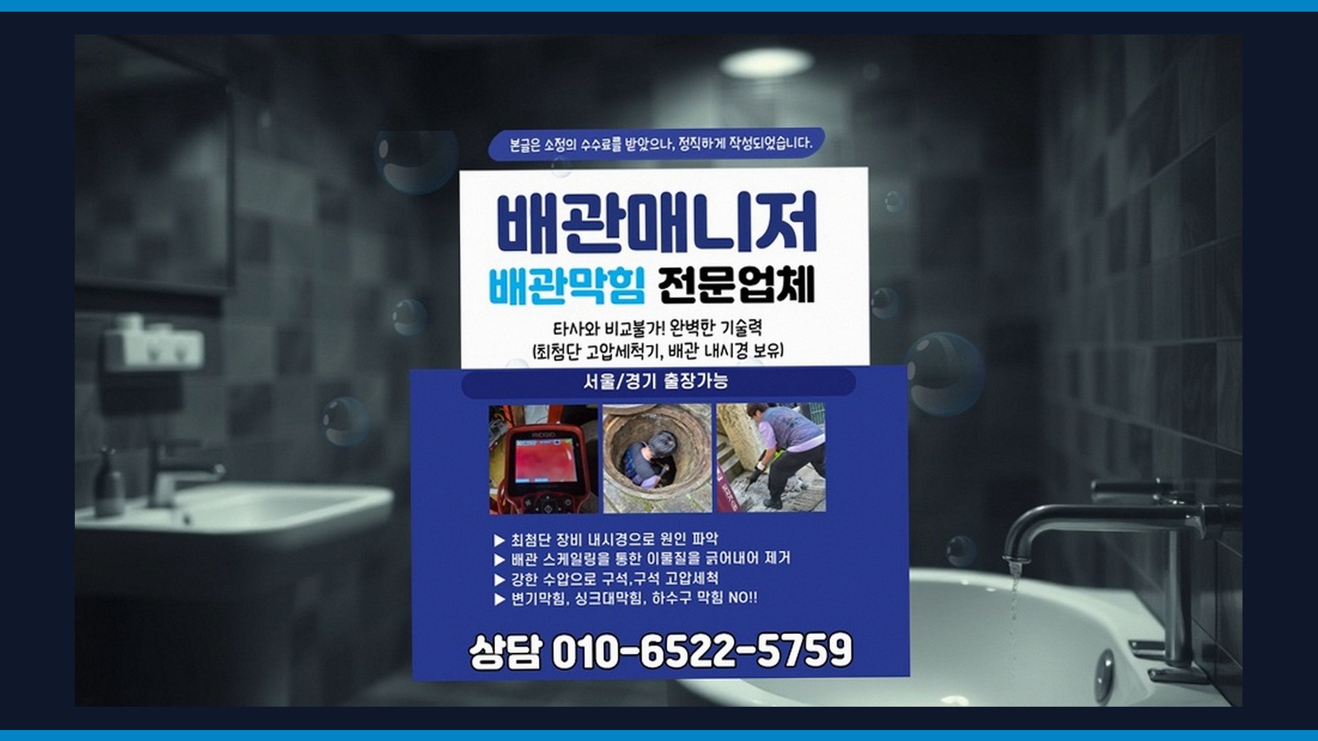경기광주 초월읍 실시간출동조회 전문 시공 장비 및 차량