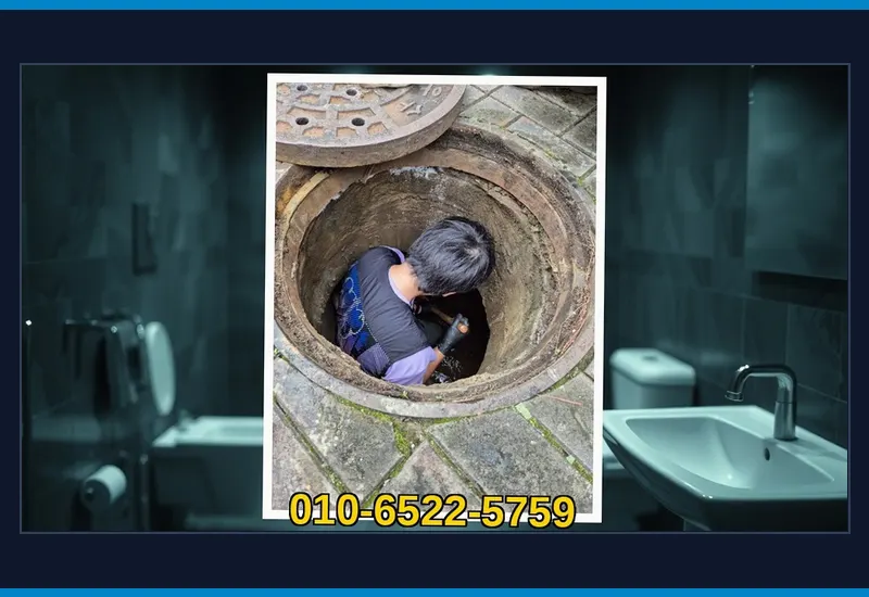 도봉동 화장실 변기 오수관 정밀 통수 현장 시공 사진