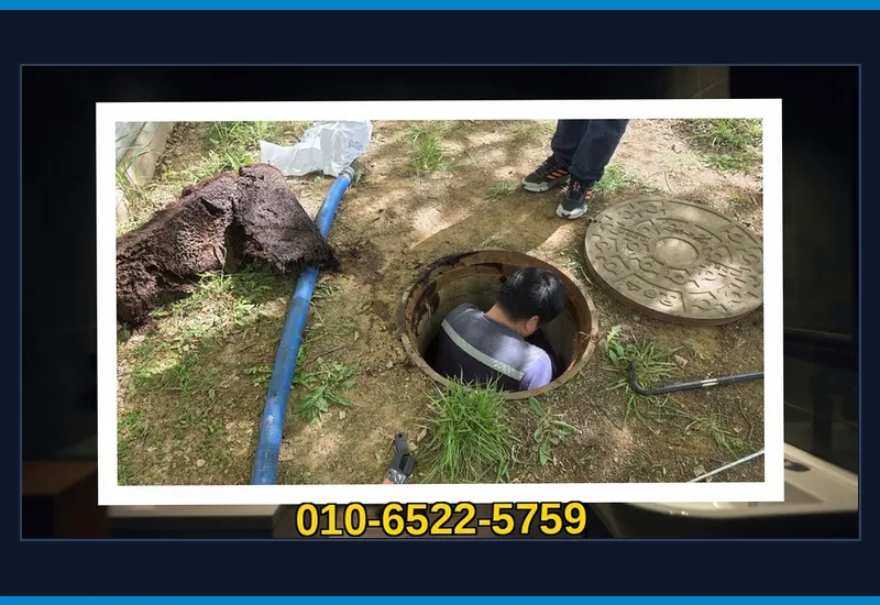 가락구동 화장실 변기 오수관 정밀 통수 현장 시공 사진