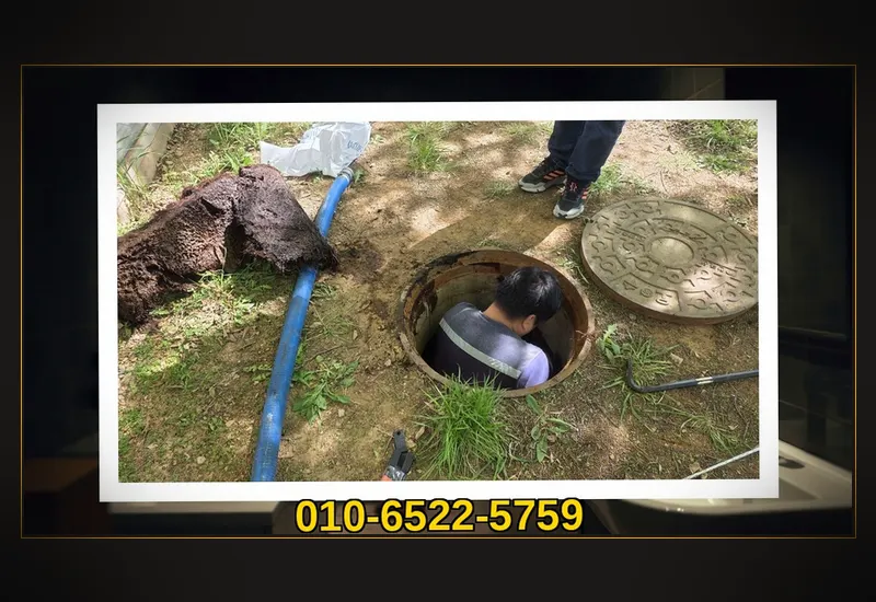 계양 작전서운동 욕실 바닥 유가 트랩 석회 통수 현장 시공 사진
