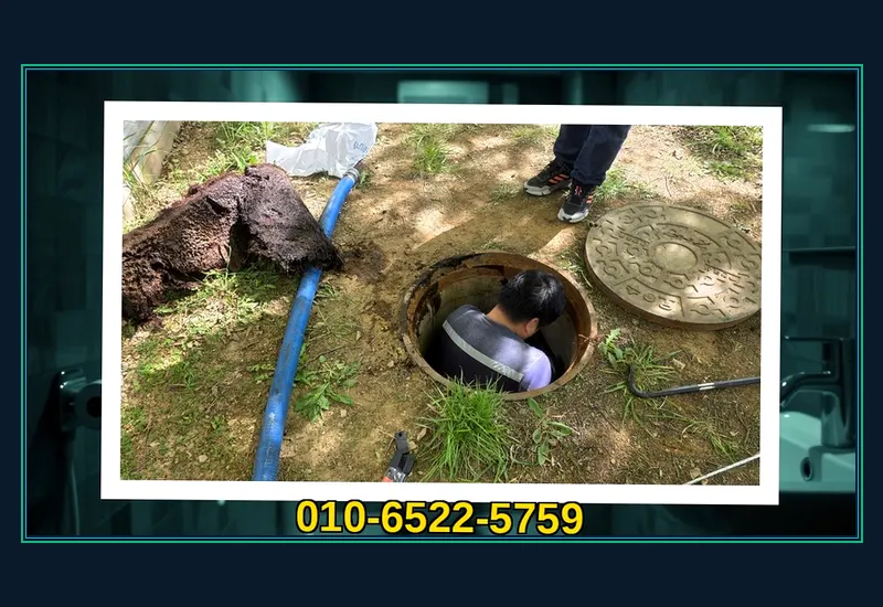 관악 중앙동 첨단 배관 내시경 정밀 탐지 현장 시공 사진