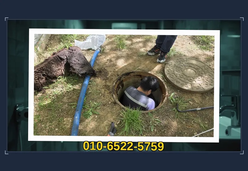 연희동 첨단 배관 내시경 정밀 탐지 현장 시공 사진