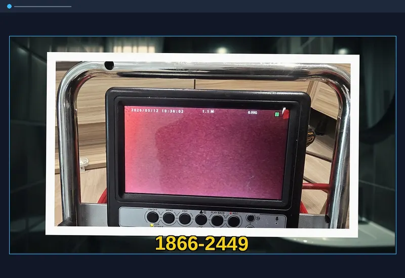 사당구동 플렉스 샤프트 관로 이물질 분쇄 현장 시공 사진